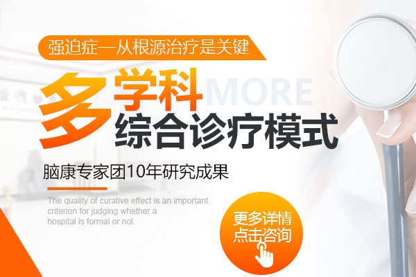 哈爾濱強(qiáng)迫癥癥狀