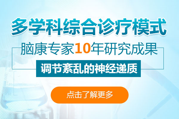 哈爾濱好的精神障礙醫(yī)院