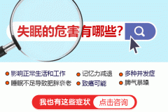 神經(jīng)衰弱與失眠